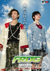 D'TOT 5th act【FROGー新撰組寄留記ー】
